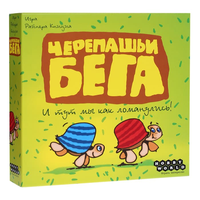 Настольная игра Черепашьи бега (2-е издание)