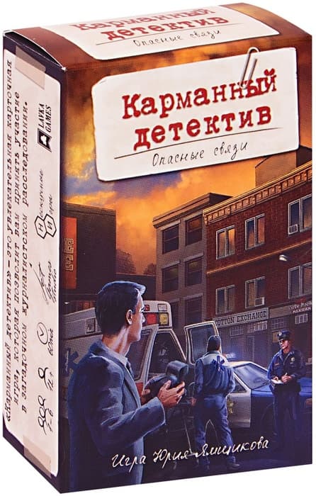 Настольная игра Карманный Детектив: Дело №2. Опасные связи