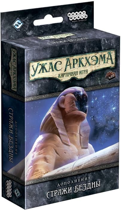 Настольная игра Ужас Аркхэма. Карточная игра. Дополнение "Стражи Бездны"