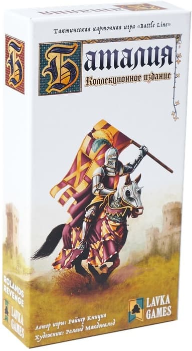 Настольная игра Баталия