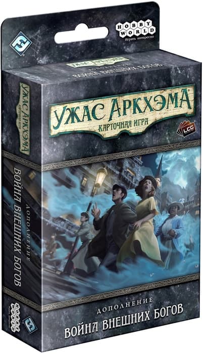 Настольная игра Ужас Аркхэма. Карточная игра. Дополнение 'Война Внешних богов'