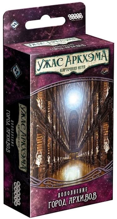 Настольная игра Ужас Аркхэма. Карточная игра. Дополнение 'Забытая эпоха'. Сценарий 'Город архивов'