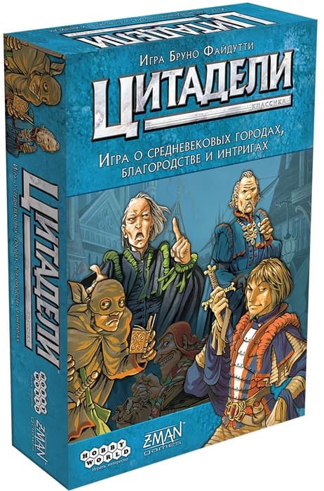 Настольная игра Цитадели Классика (2022)