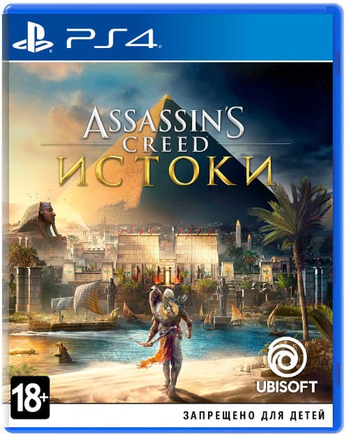 Assassin's Creed Истоки (Б/У) [PS4]
