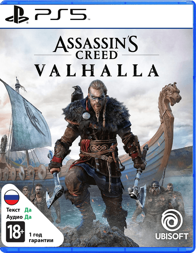 Assassin's Creed Вальгалла [PS5]