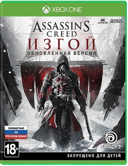 Assassin's Creed: Изгой [Xbox One]