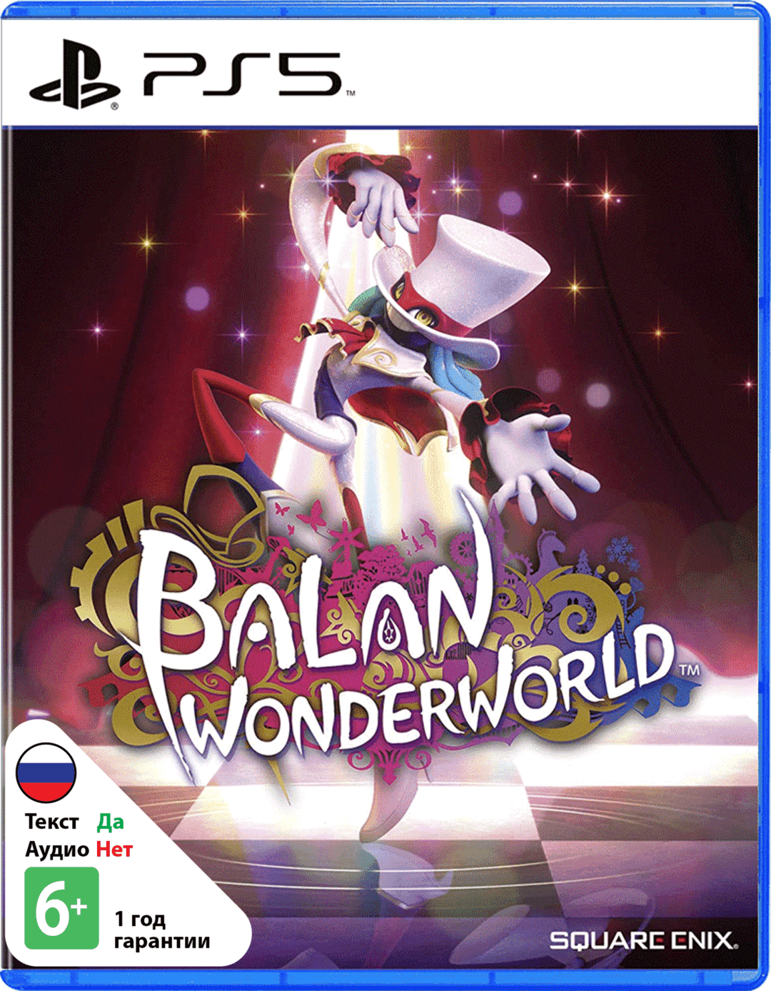 Balan Wonderworld [PS5]