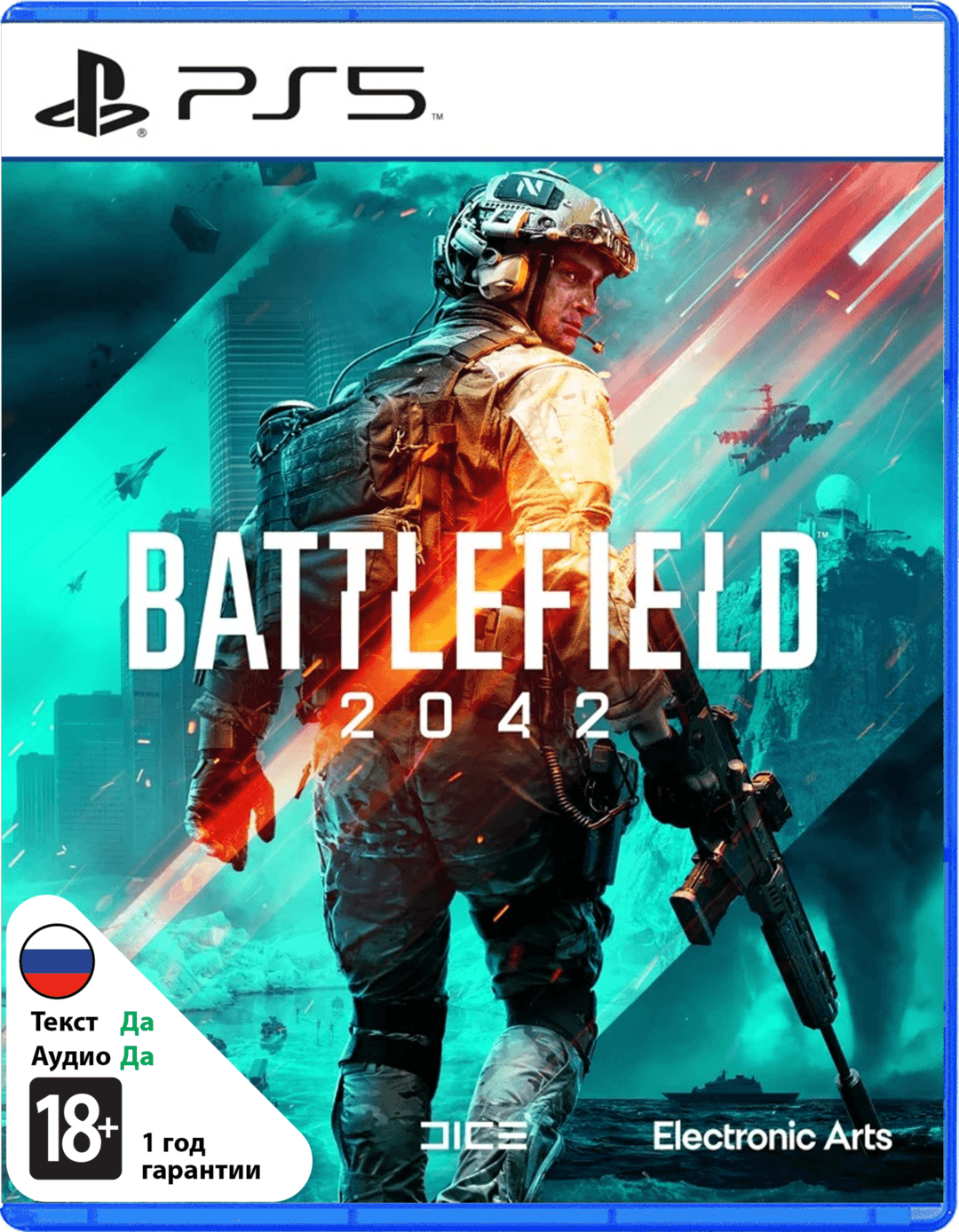Battlefield 2042 [PS5]