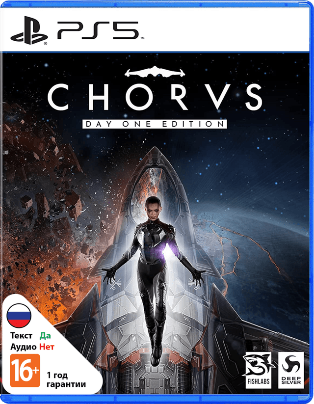 Chorus - Издание первого дня [PS5]