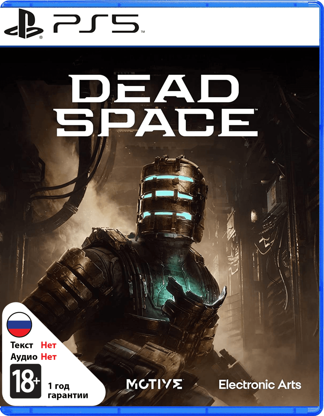 Dead Space [PS5]
