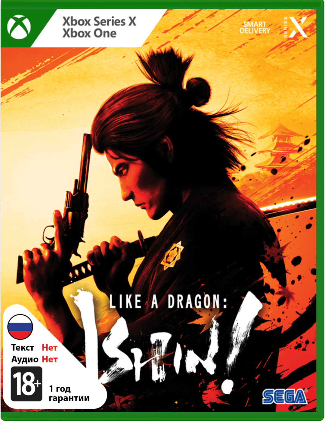 Like a Dragon: Ishin! [Xbox]