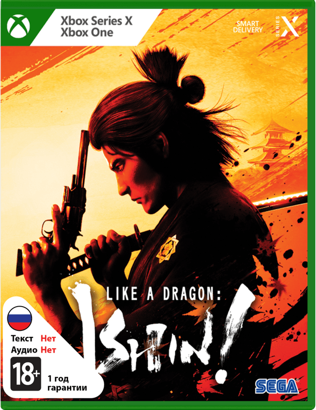 Like a Dragon: Ishin! [Xbox]
