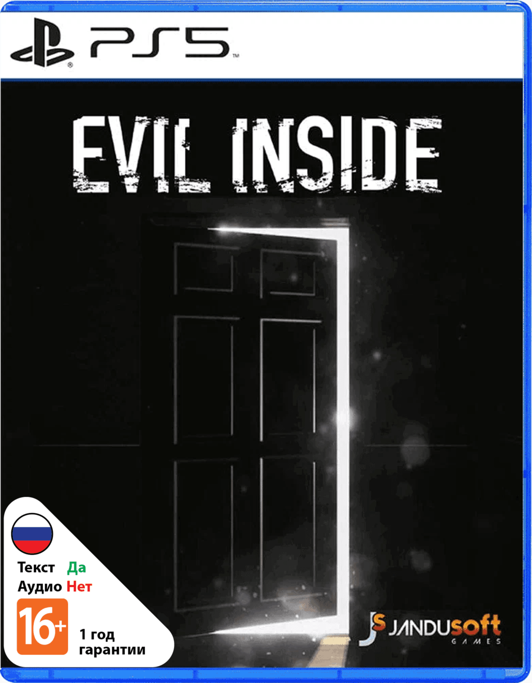 Evil Inside [PS5]