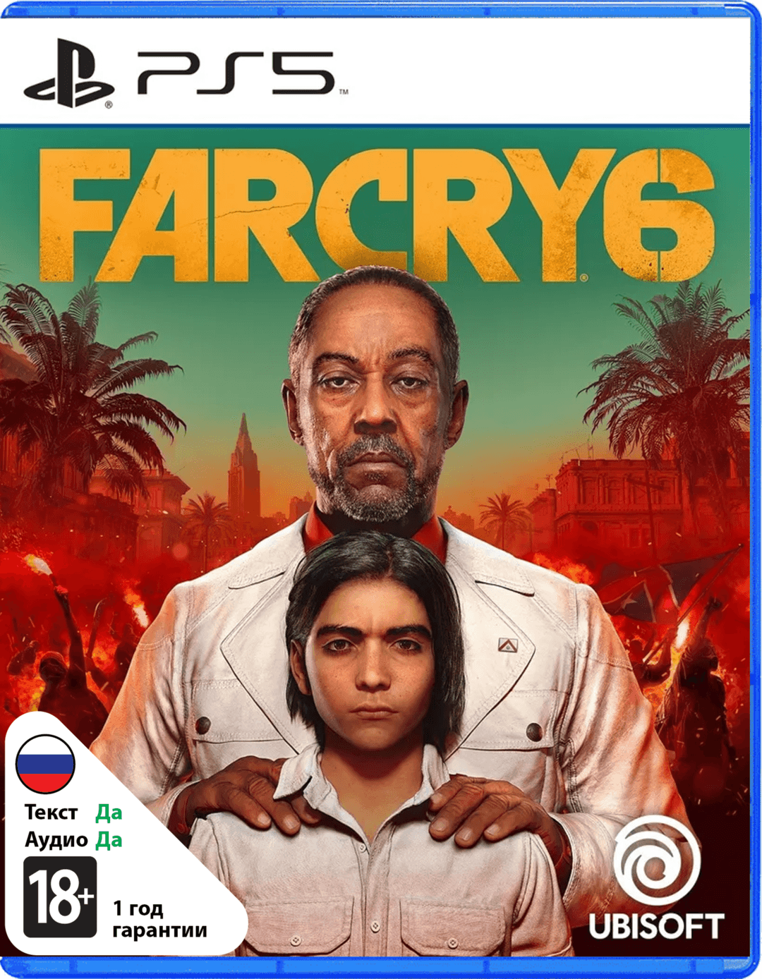 Far Cry 6 (Б/У) [PS5]
