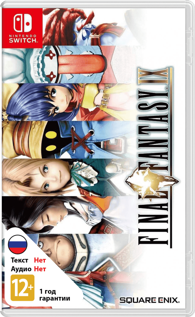 Final Fantasy IX [NSwitch]