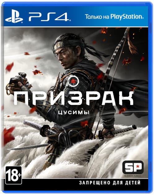 Призрак Цусимы (Ghost of Tsushima) [PS4]