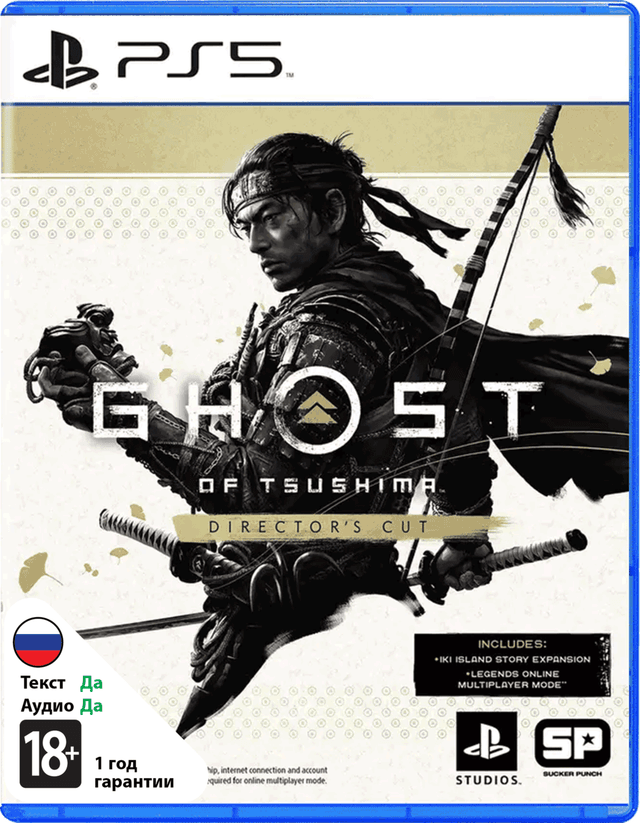 Призрак Цусимы (Ghost of Tsushima) Режиссёрская версия [PS5]