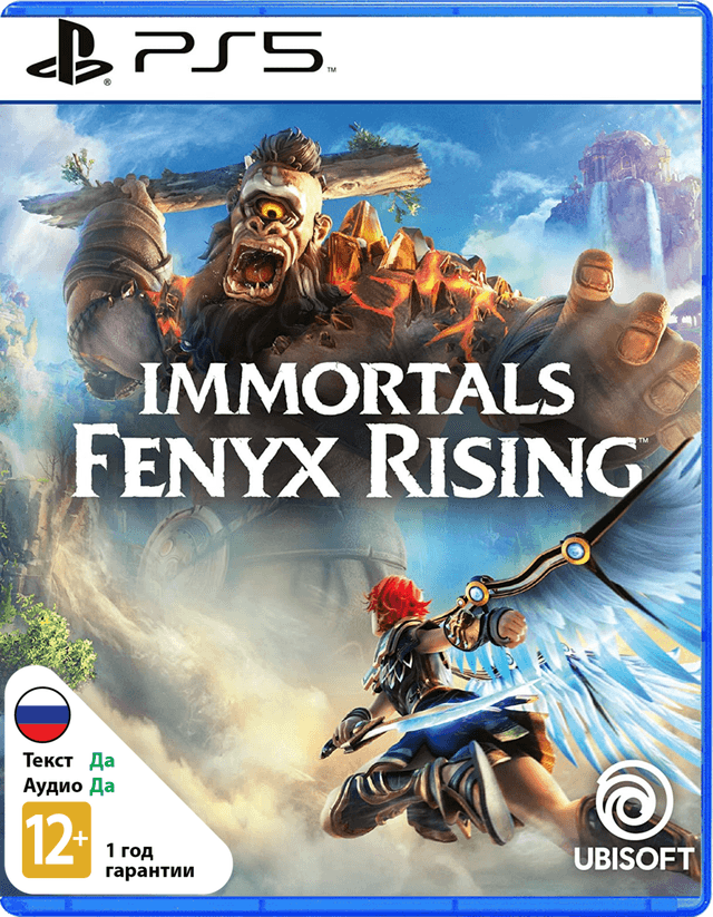 Immortals Fenyx Rising [PS5]