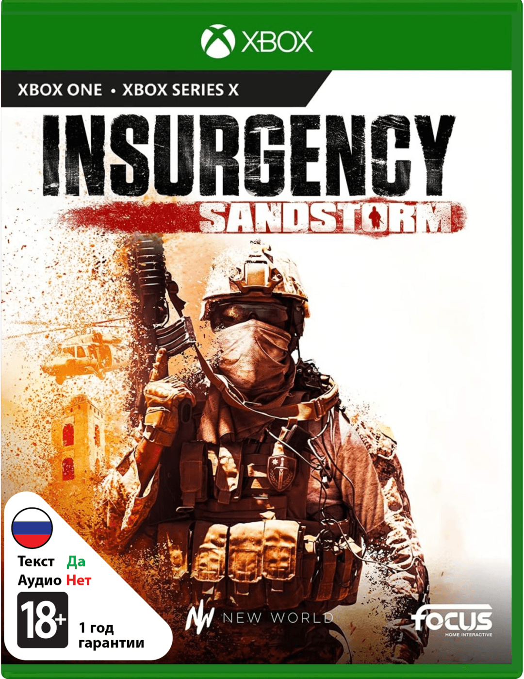 Insurgency: Sandstorm [Xbox]