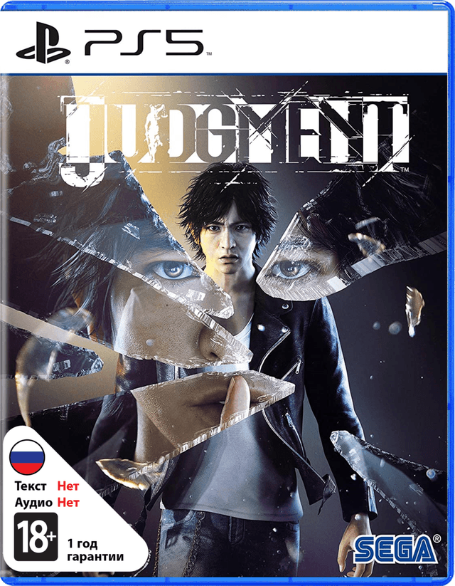 Judgment [PS5]
