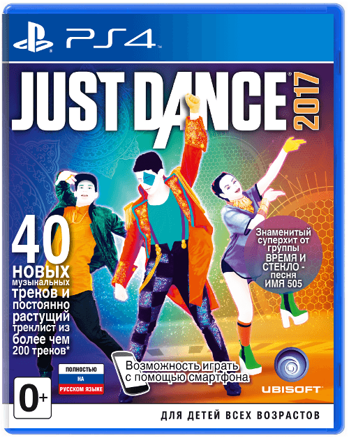 Just Dance 2017 (Б/У) [PS4]