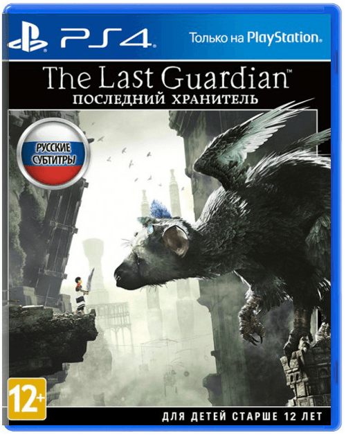 Last Guardian (Последний хранитель) [PS4]