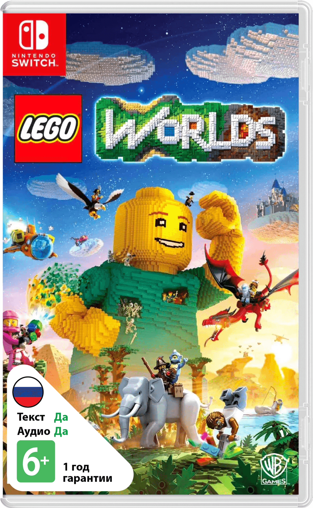 LEGO Worlds [NSwitch]