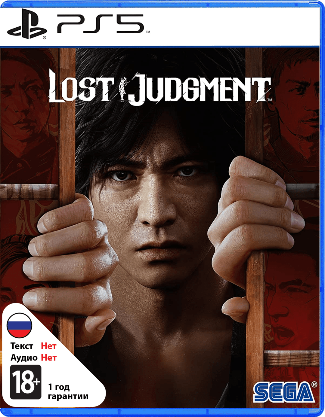 Lost Judgment [PS5]