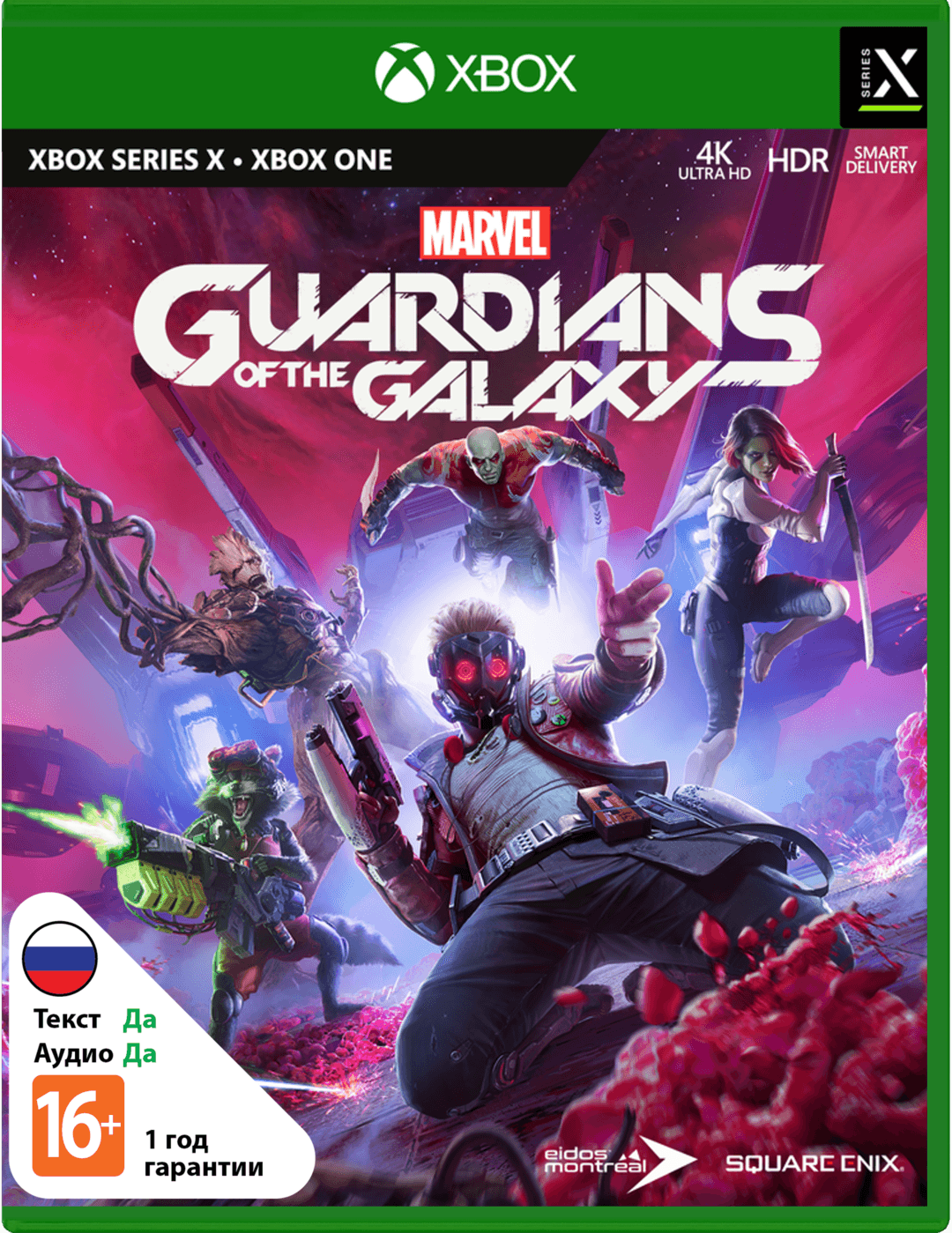 Стражи Галактики Marvel [Xbox]