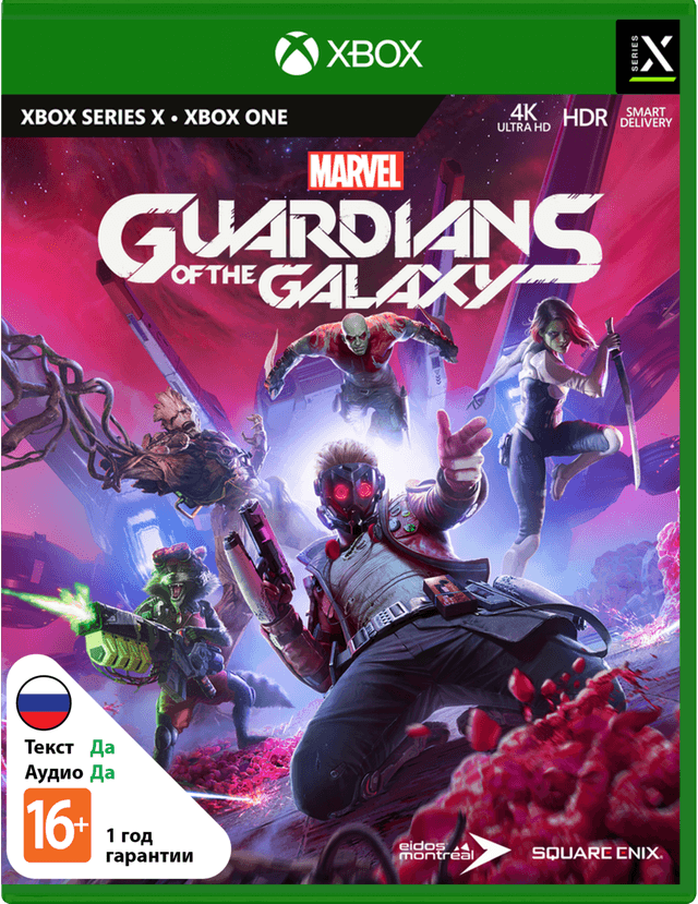 Стражи Галактики Marvel [Xbox]