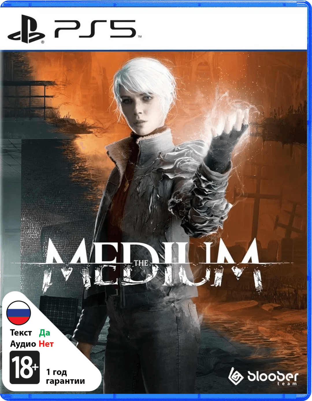 Medium [PS5]