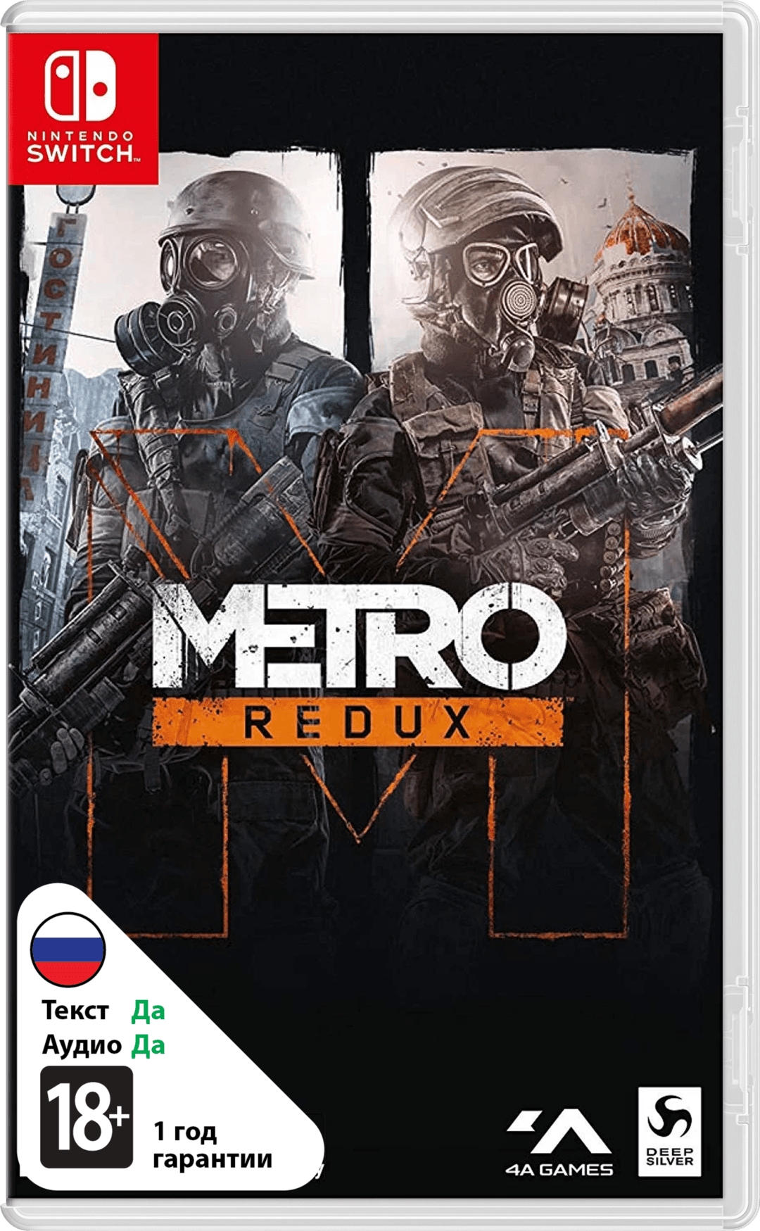 Metro Redux (Метро Возвращение) [NSwitch]