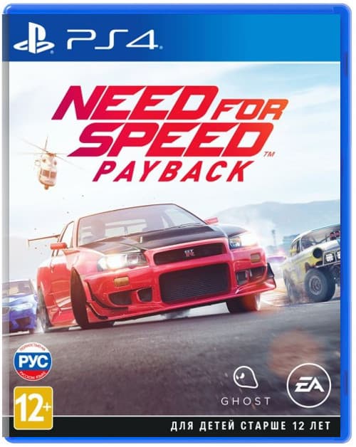 Need for Speed Payback [PS4]