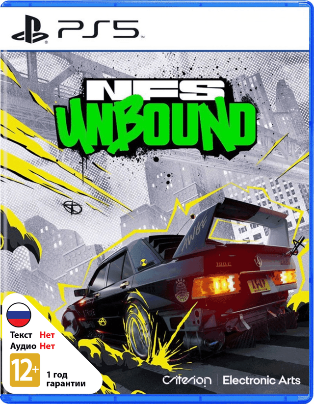 Need for Speed Unbound (Б/У) [PS5]