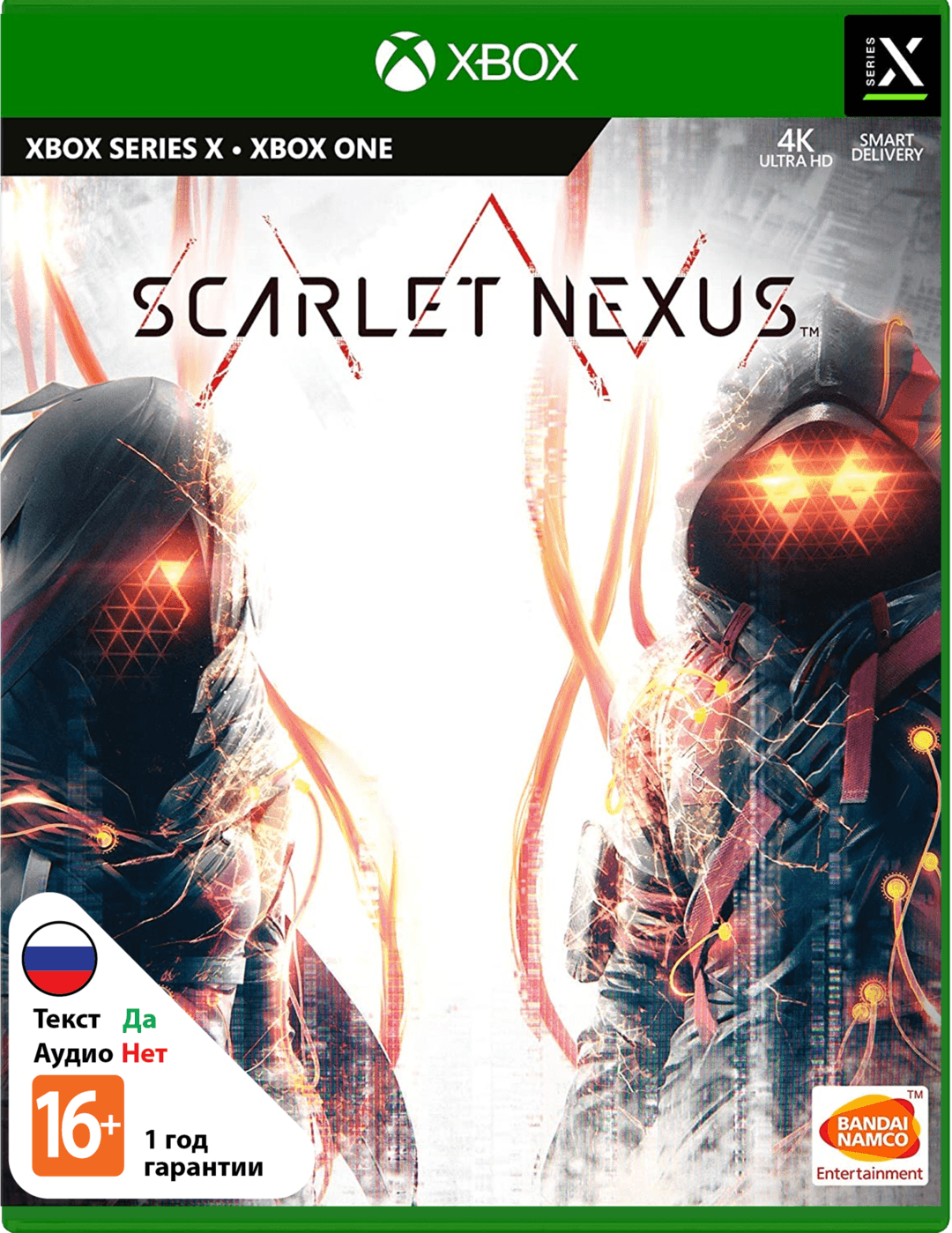 Scarlet Nexus [Xbox]