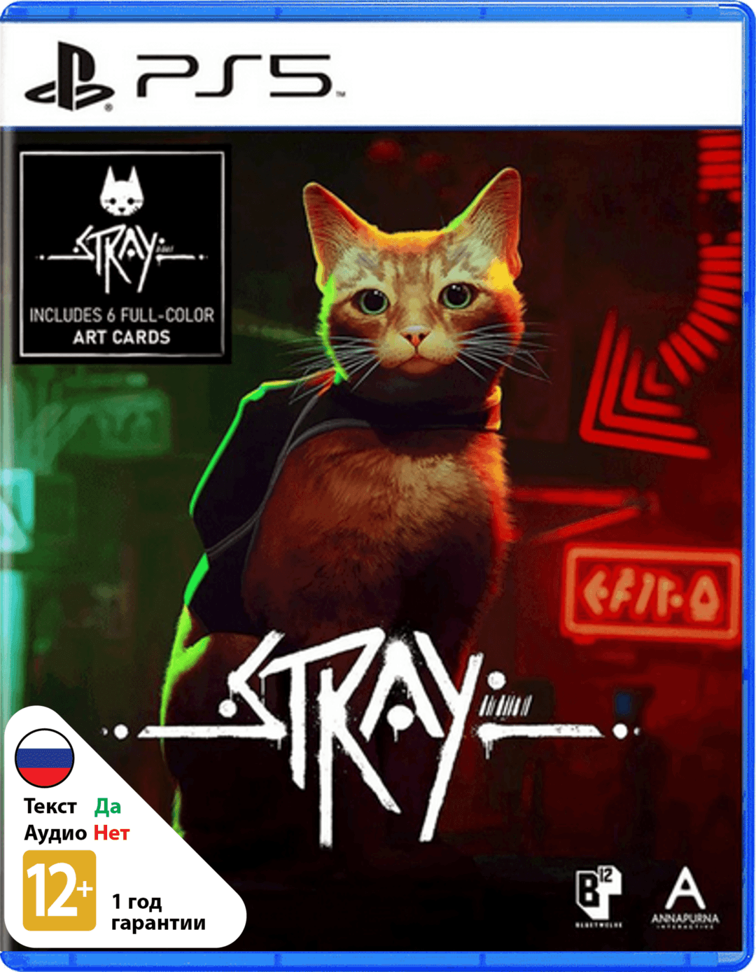 Stray (Б/У) [PS5]
