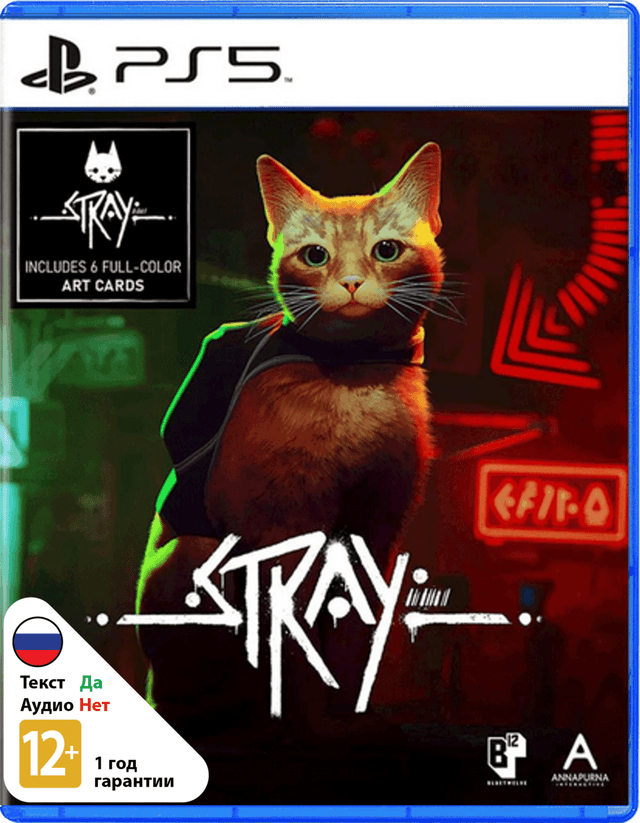 Stray (Б/У) [PS5]