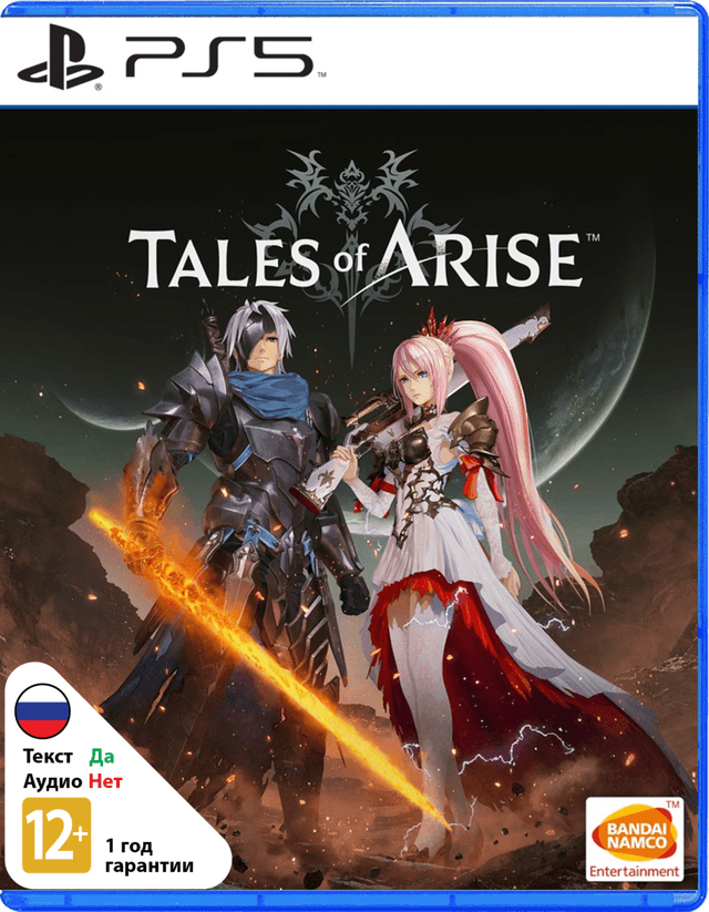 Tales of Arise [PS5]