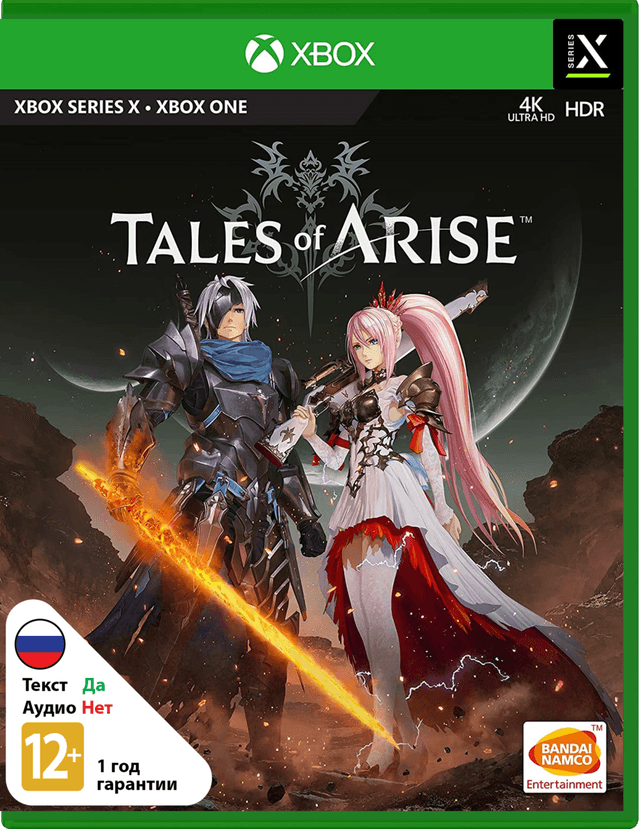 Tales of Arise [Xbox]