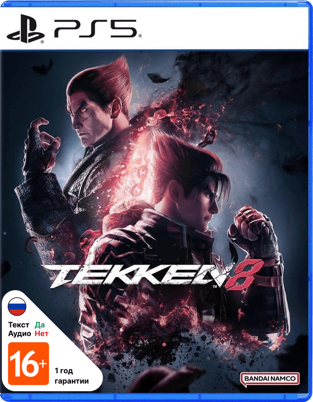 Tekken 8 (Б/У) [PS5]