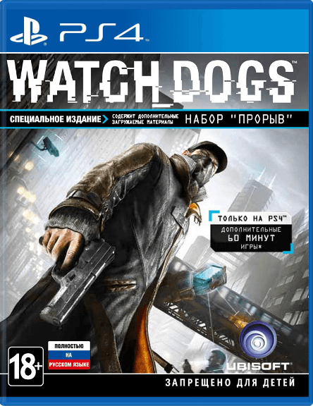 Watch Dogs [PS4] Хиты PlayStation