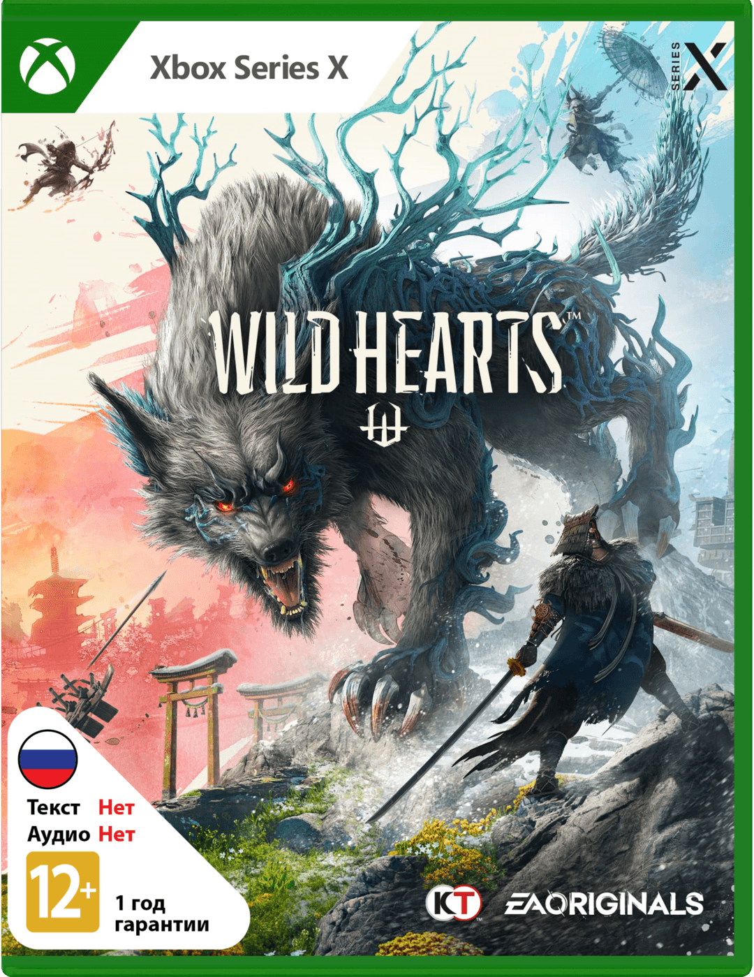 Wild Hearts [Xbox Series X]