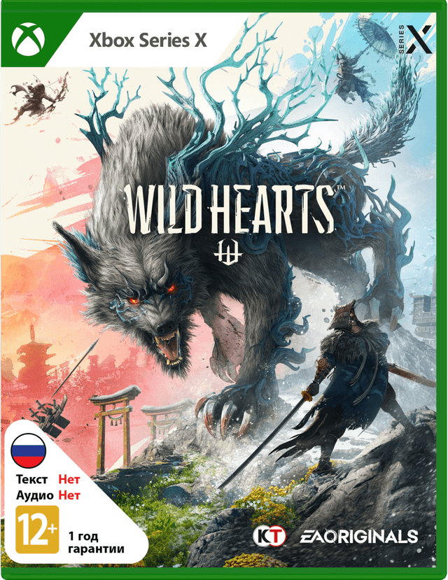 Wild Hearts [Xbox Series X]