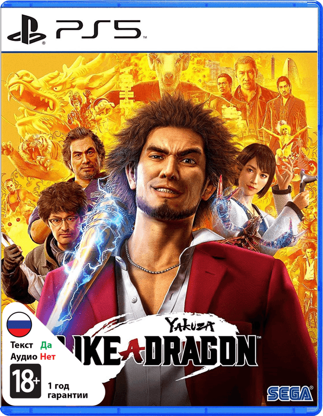 Yakuza: Like a Dragon [PS5]