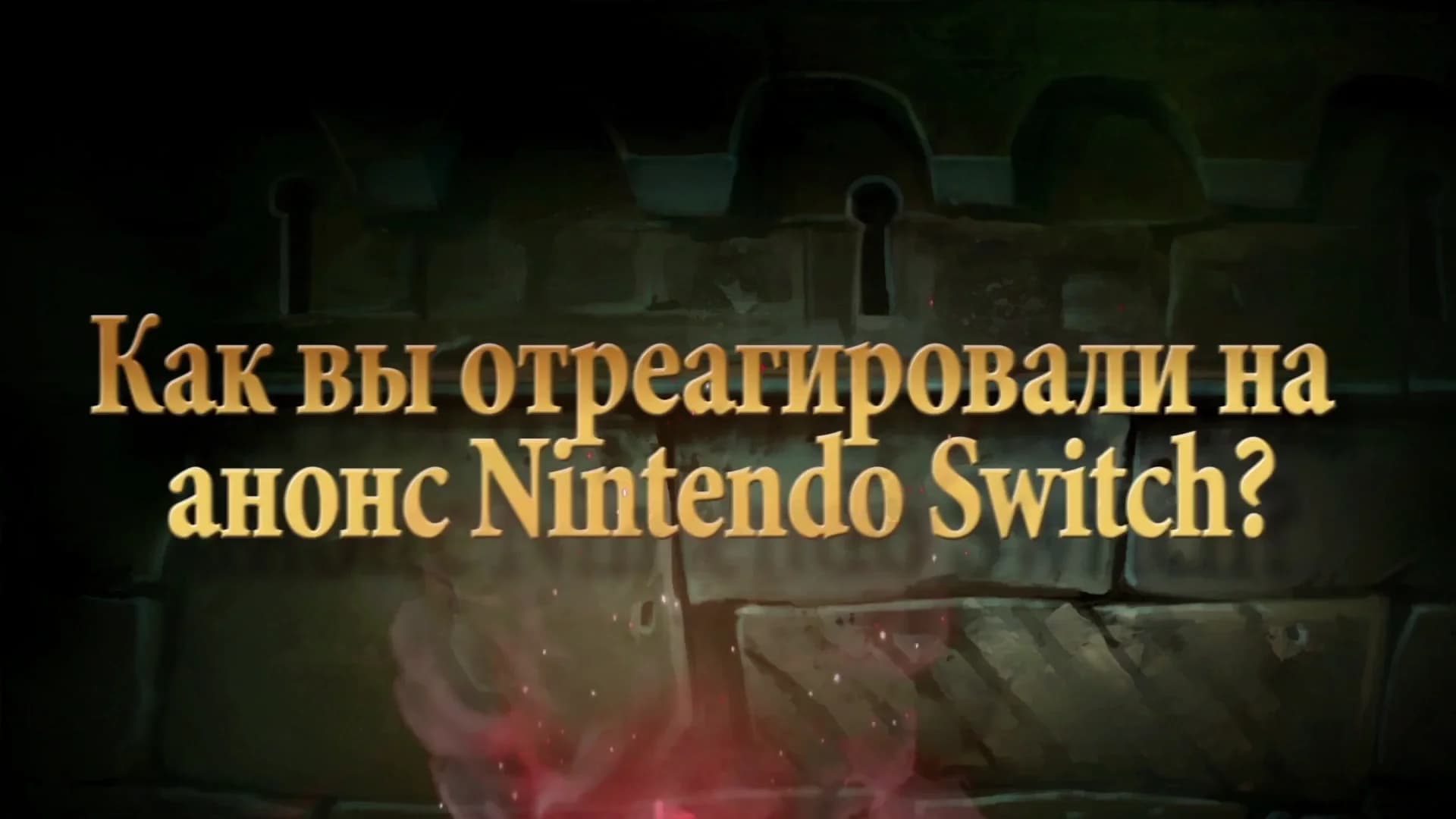 Смотреть видео 2