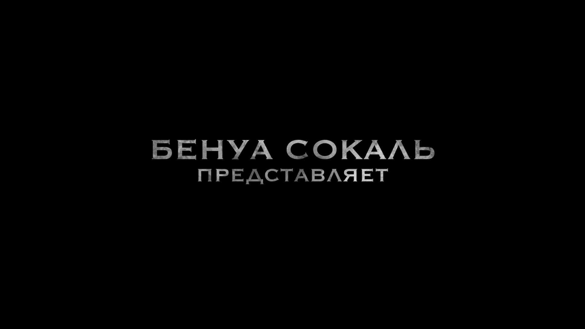 Смотреть видео 2