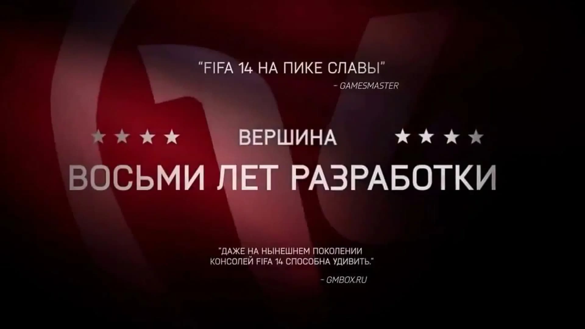 Смотреть видео 2