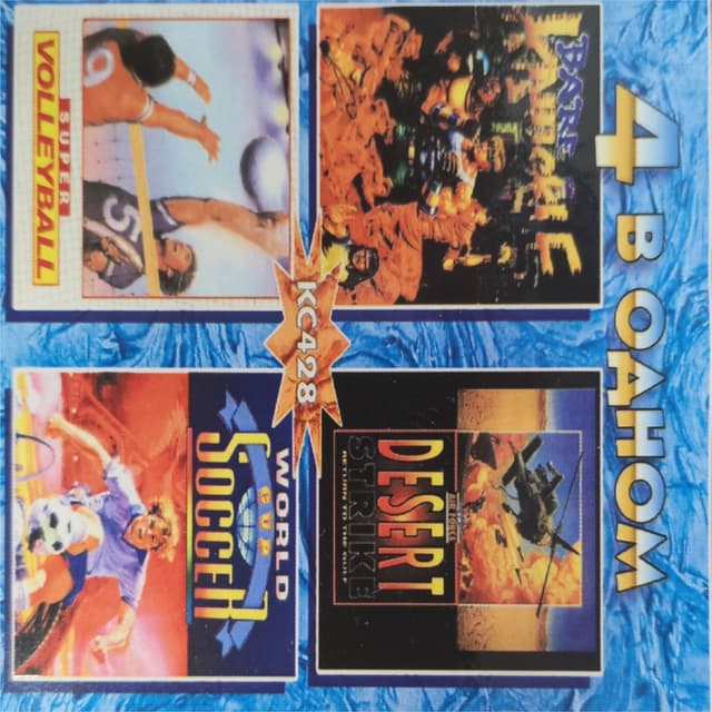Игра 16-bit Сборник (4в1) Bare Knuckle, Desert Strike, Super Volleyball, World Cup Soccer